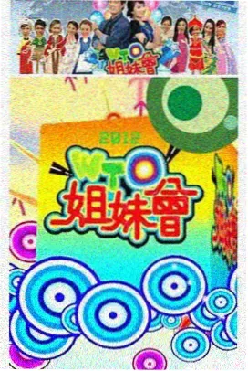 怀旧年代秀 综艺 2024